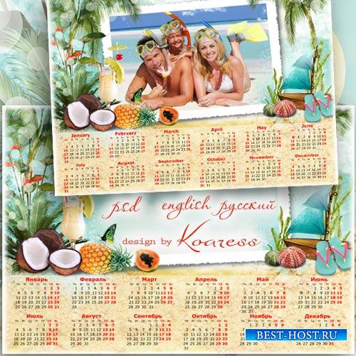 Календарь на 2016 год - Тропический берег