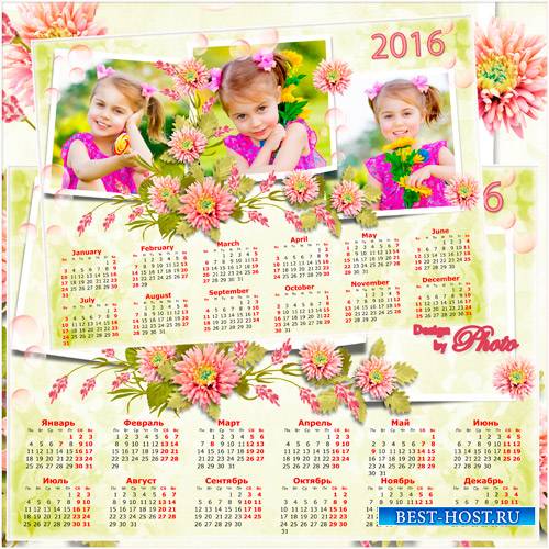 Календарь - рамка на 2016 год с нежными розовыми цветами