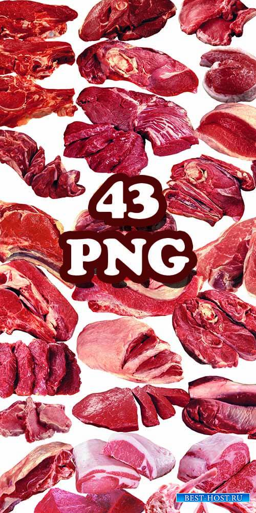 Сочное свежее мясо на прозрачном фоне в PNG
