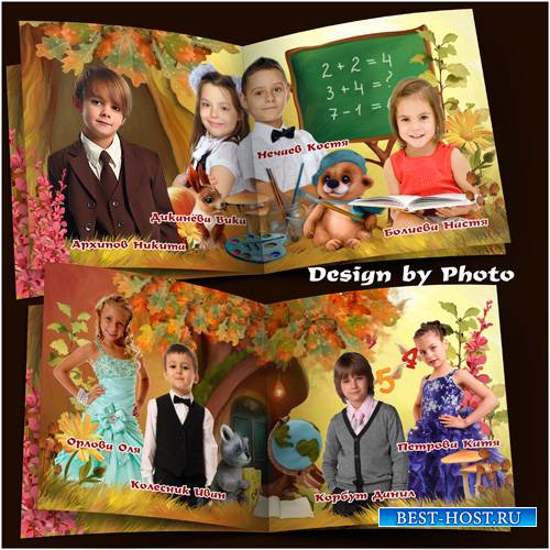 Шаблон фотокниги для начальной школы - Лесная школа