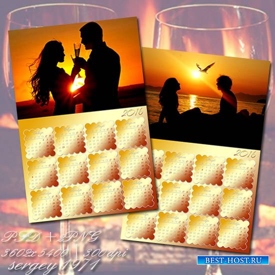 Календарь на 2016 год - Романтический вечер в лучах заката