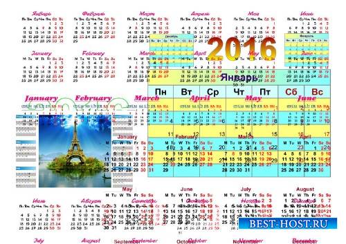Календарная сетка на 2016 год в формате psd и png