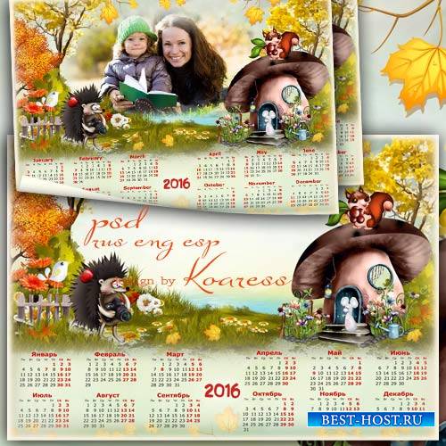 Календарь на 2016 год с рамкой для фото - Полянка в сказочном лесу