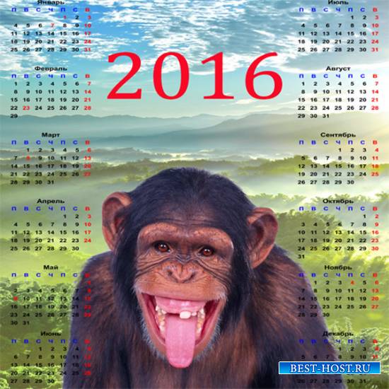 Календарь на 2016 год – Улыбка