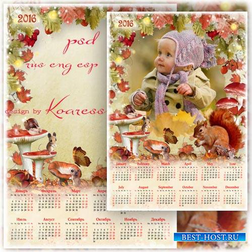 Осенний календарь-рамка на 2016 год - Грибной сезон