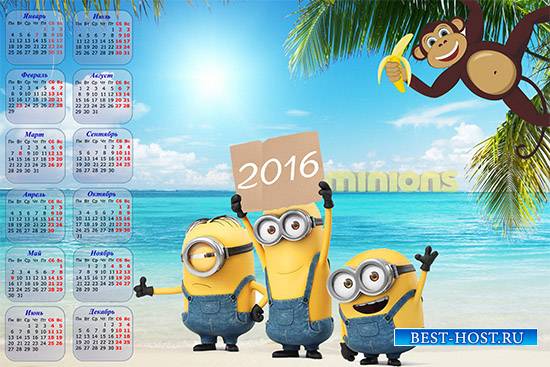 Календарь на 2016 год - Новый год с миньонами