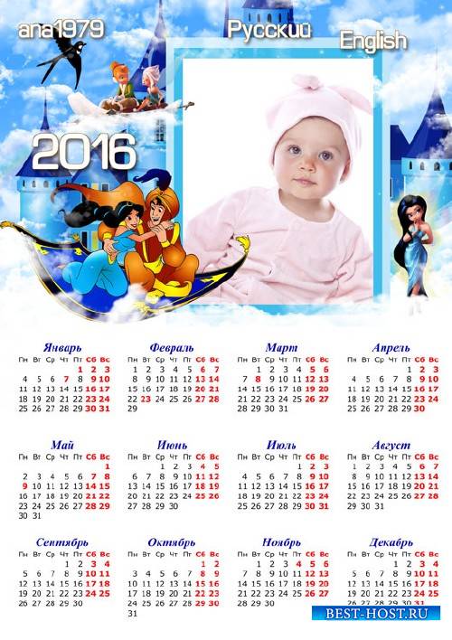 Календарь на 2016 год для фотошопа – Сказки диснея