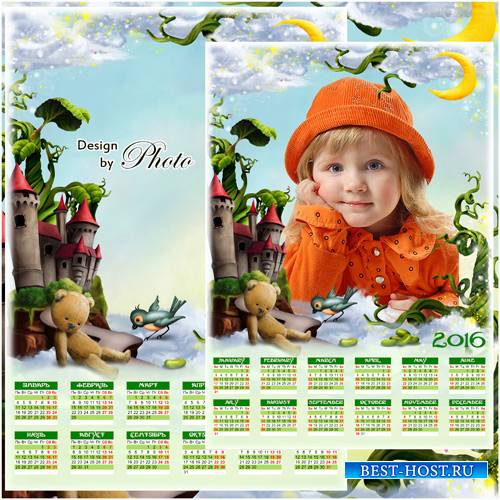 Детский календарь с рамкой для фото на 2016 год - Замок в облаках