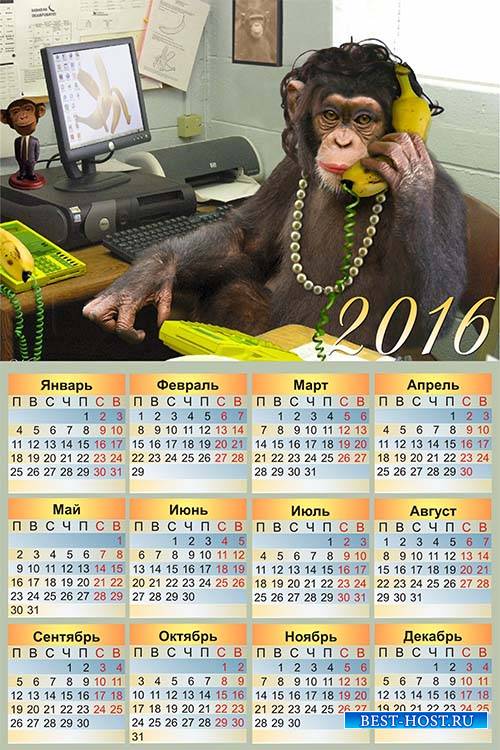 Календарь  - Секретарь 2016 года