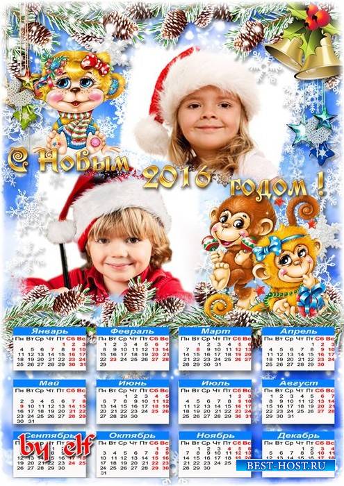 Новогодний календарь 2016 с рамками на два фото и с обезьянками
