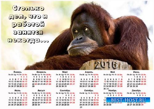 Календарь 2016 - Крылатые мысли