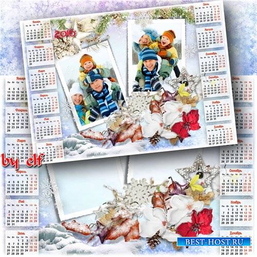 Календарь 2016 с рамками на два фото - Белоснежная зима