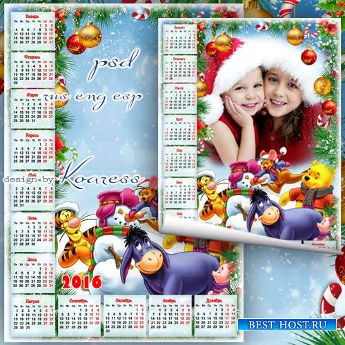Детский календарь-рамка на 2016 год с героями мультфильма Винни Пух