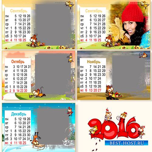 Перекидной календарь 2016 год