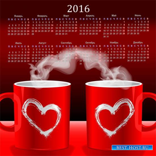 Календарь на 2016 год – Дела сердечные