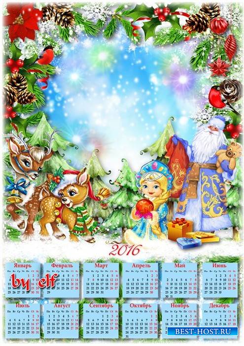 Календарь на 2016 год с рамкой для фото – В дверь стучится Новый год
