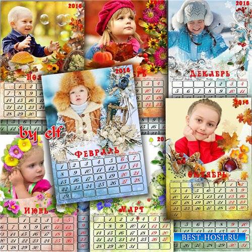 Перекидной календарь с рамками для фото на 2016 год - Календарь в подарок в ...