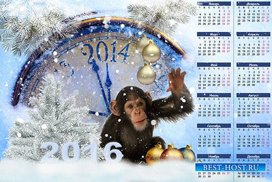 Настенный календарь на 2016 год - Скоро Новый год