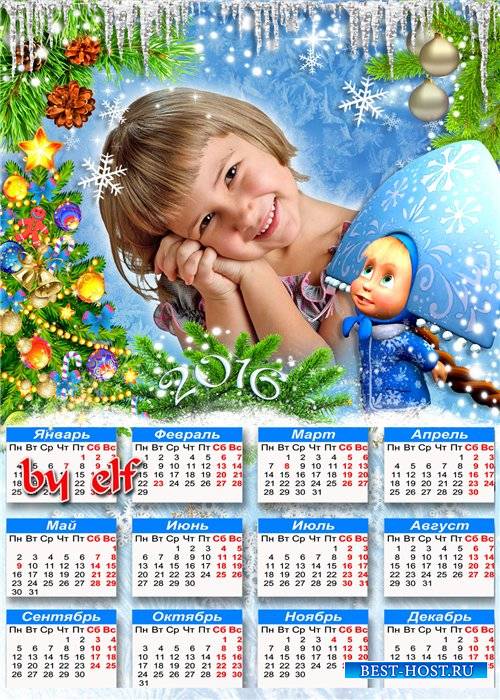 Детский календарь на 2016 год с Машей