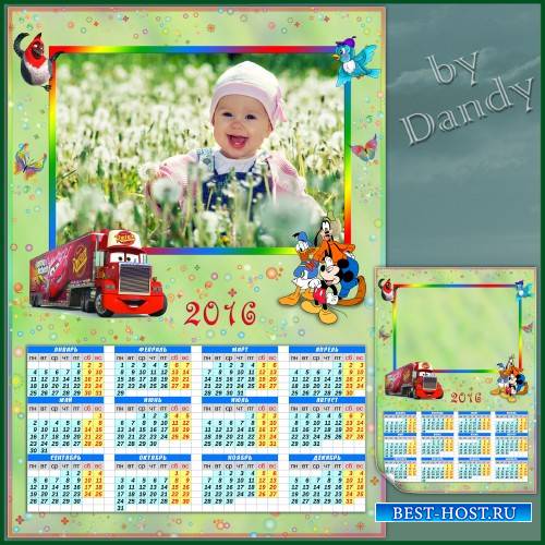 Календарь на 2016 год - Счастливое детство
