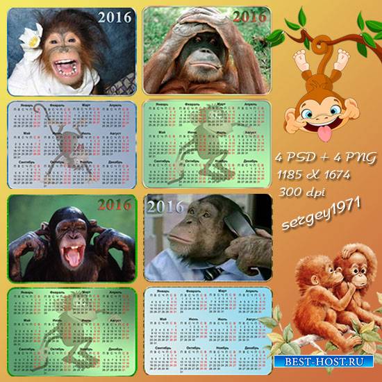 Набор карманных календариков на 2016 год - Смешные обезьяны