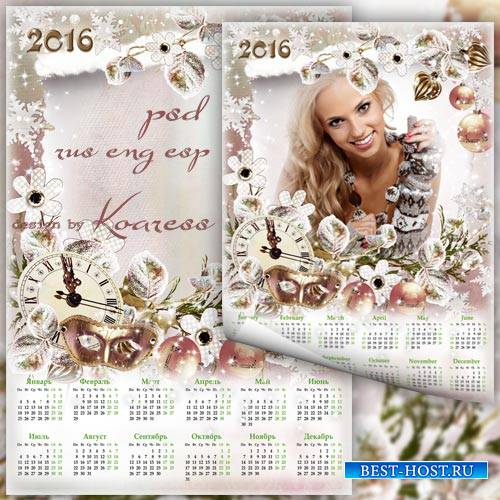 Календарь на 2016 год с вырезом для фотошопа - Пусть сбудутся желания когда ...