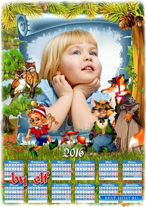 Календарь для фото на 2016 год с героями мультфильма Буратино
