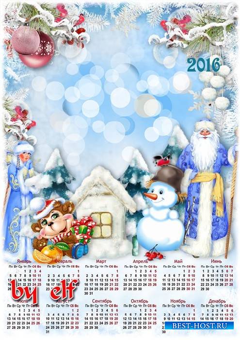 Детский календарь-рамка на 2016 год с обезьянкой - Ждём давно мы Новый год
