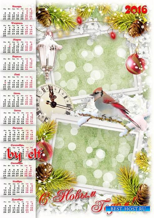 Календарь-рамка на 2016 год - С Новым годом