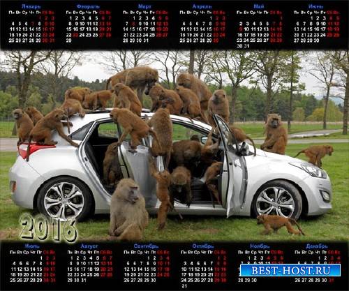 Настенный календарь - Машина конфискована