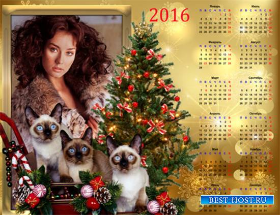 Календарь - рамка на 2016 год – Три подарочка