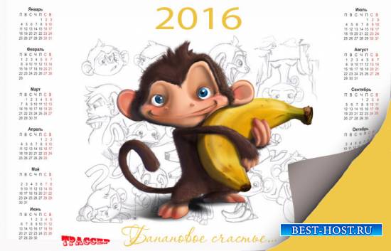 Календарь на 2016 год - Банановое счастье