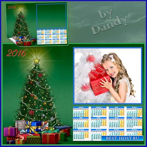 Календарь на 2016 год - Подарок под елкой