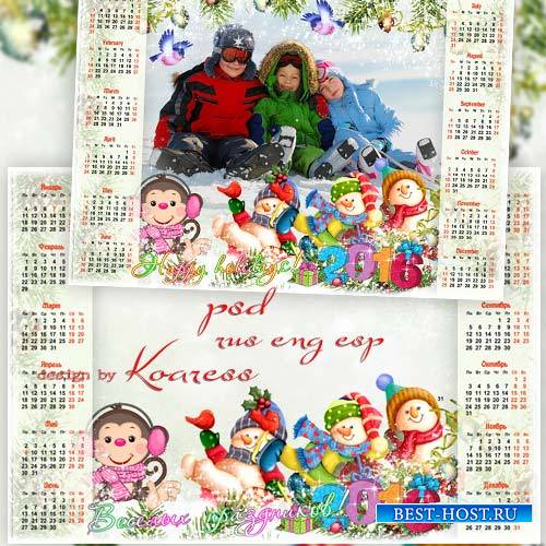 Детский календарь с рамкой на 2016 год - Праздники веселые дарит нам зима
