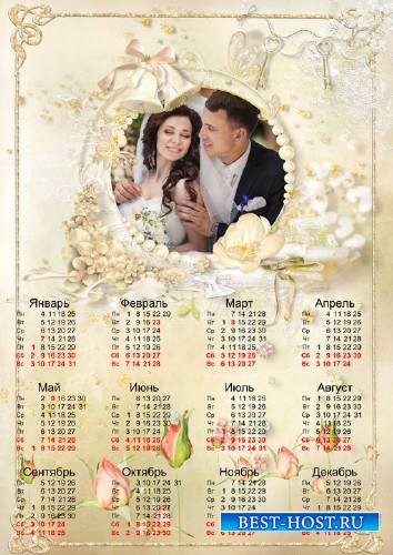 Календарь-фоторамка на 2016 год - Наша свадьба
