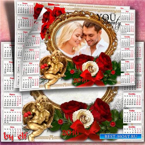 Романтический календарь 2015 с вырезом для фото - Ты - рядом, и все прекрас ...