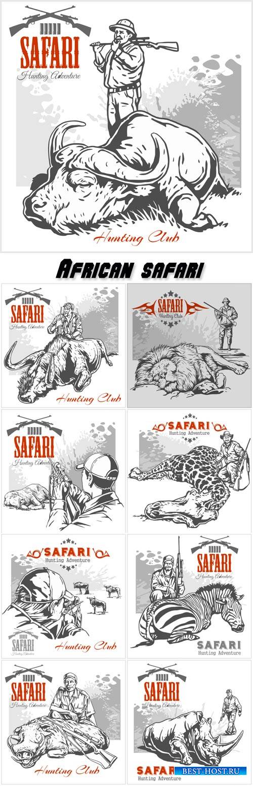 African safari illustration and labels for hunting club
