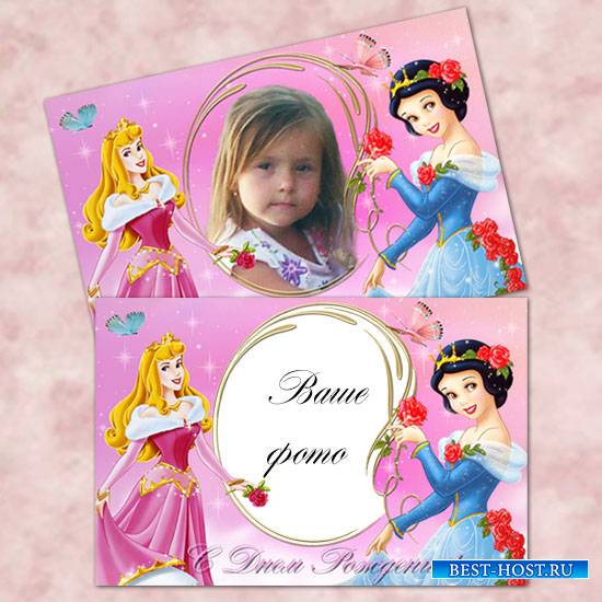 Рамка для детского фото - Сказочные принцессы