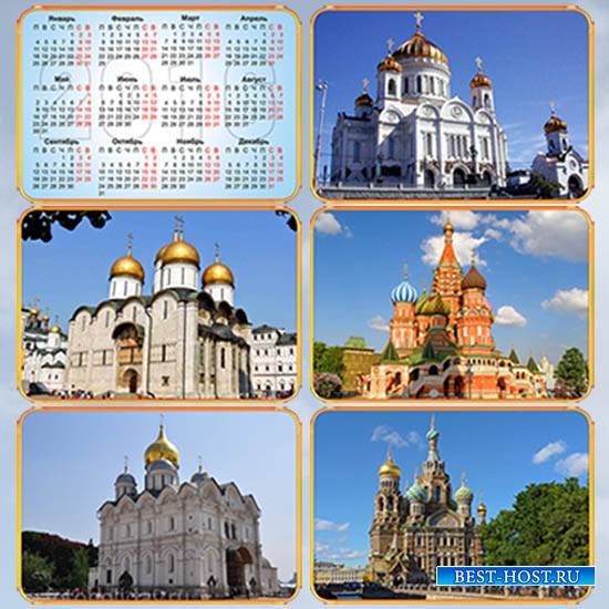 Набор карманных календарей - Православные храмы России