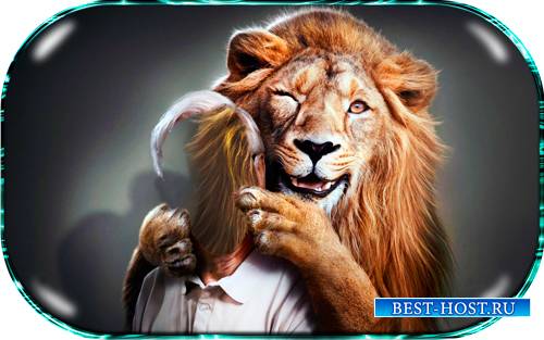 Фотомонтаж - Костюм для фотошопа - Фотосессия со львом