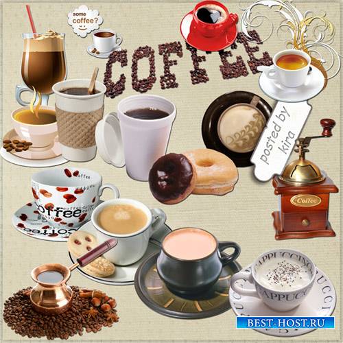 Клипарт - Кофе, кофейные чашки
