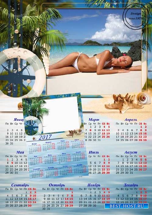 Календарь для фотошопа - Отдых