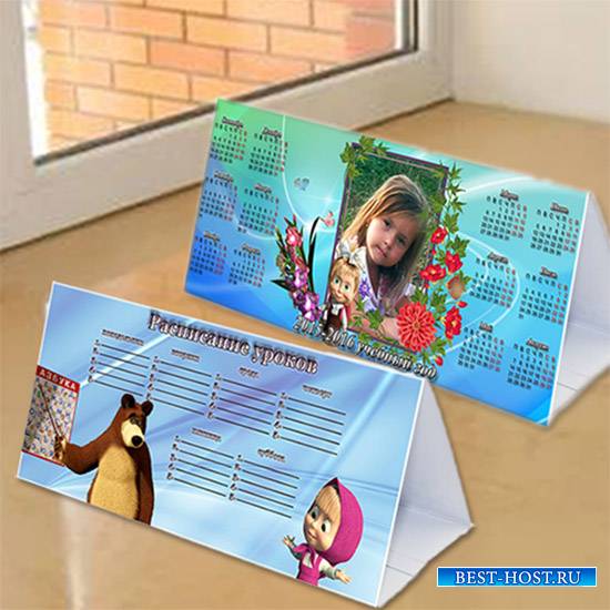 Расписание- календарь школьника с рамкой вырезом - Маша и медведь
