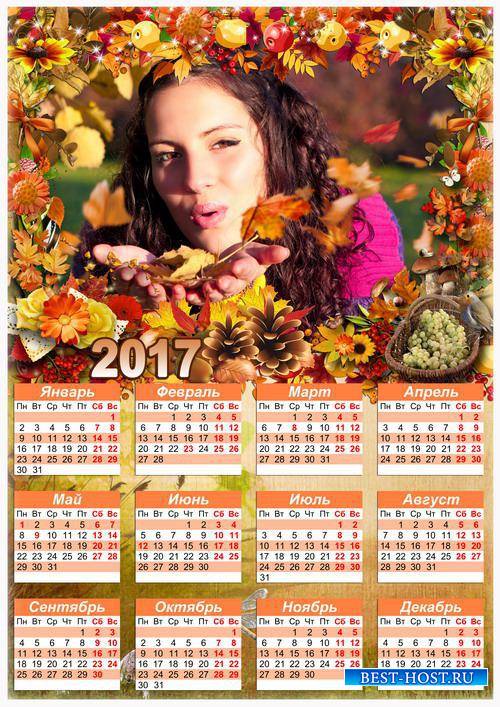 Рамка с календарем на 2017 год - Дары природы