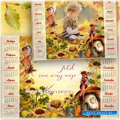 Календарь-рамка на 2017 год - Осенняя сказка