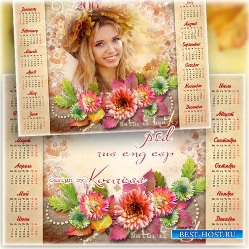 Календарь на 2017 год с рамкой для фотошопа - Осенние цветы