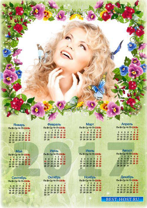 Цветочная рамка с календарем на 2017 год  -  Мечта сбывается