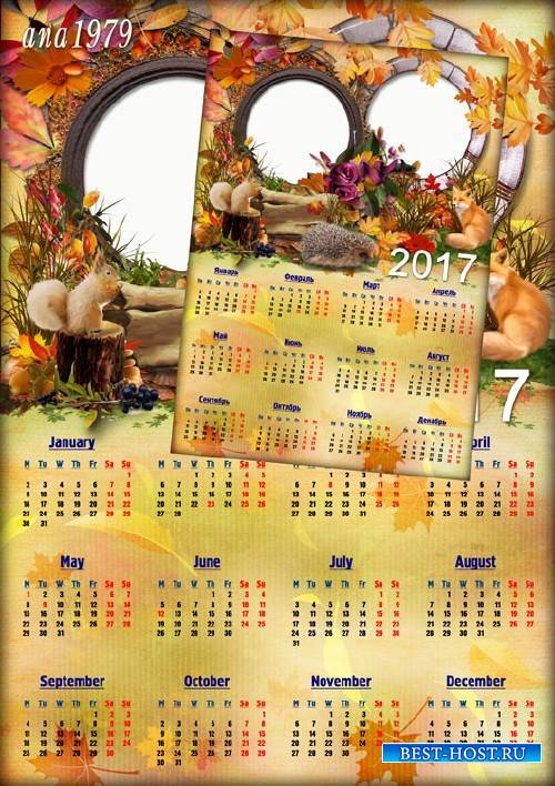 Календарь для фотошопа на 2017 год – Осенний вальс