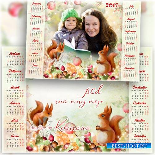 Детский календарь на 2017 год с рамкой для фото - Рыженькие белочки