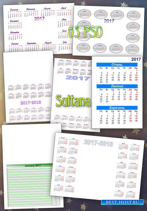 Сетки для создания календарей на 2017 год разного вида